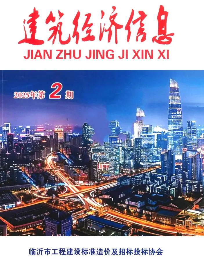 临沂市2025年3、4月第2期造价信息PDF期刊