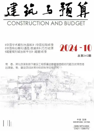 2024年10月辽宁造价信息