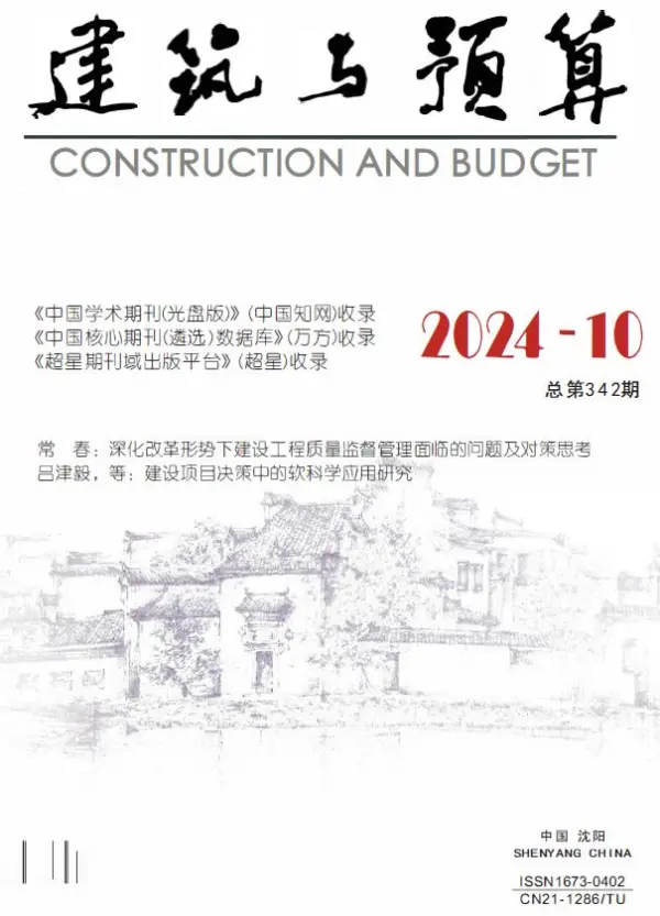 辽宁省2024年10月信息价PDF扫描件