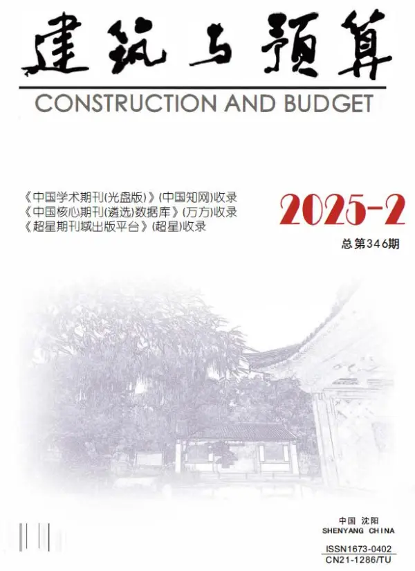 辽宁省2025年2月信息价PDF扫描件