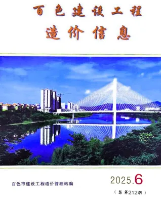 百色市2025年6月电子版造价信息