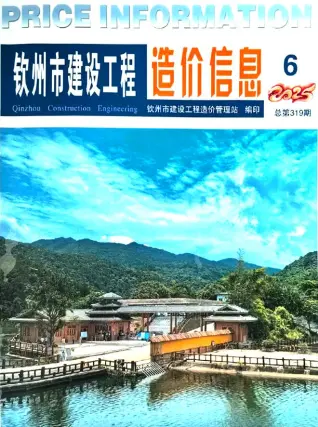 2025年6月钦州市造价信息