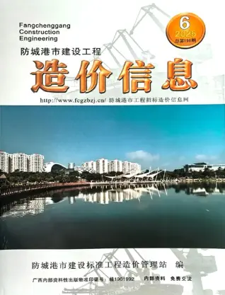 防城港2025年6月造价信息