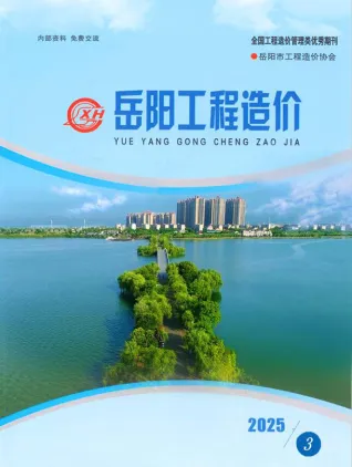 岳阳2025年5、6月第3期造价信息