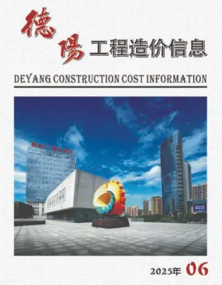 2025年6月德阳造价信息
