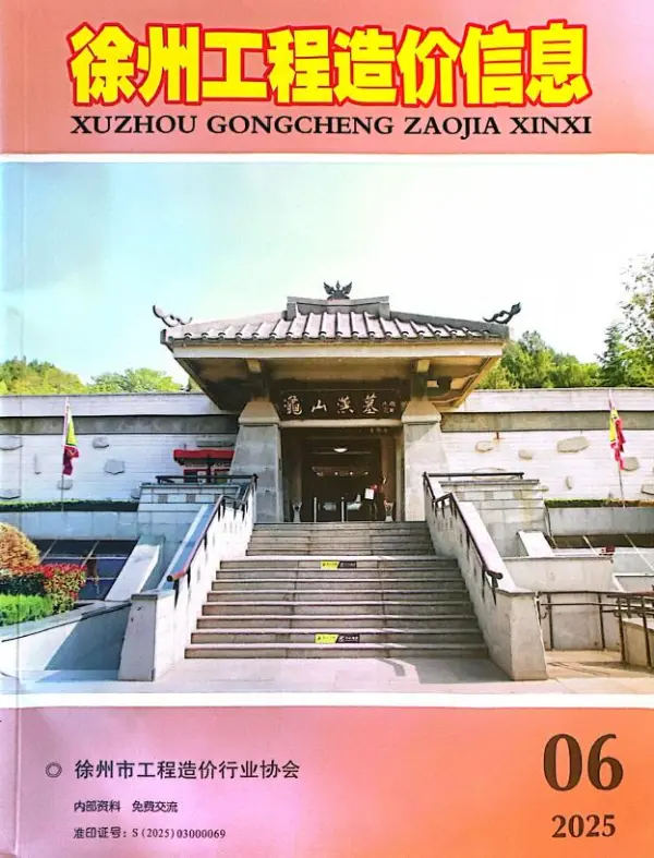 徐州市2025年6月信息价PDF扫描件