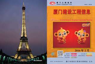 厦门市2016年2期建设工程信息工程信息价电子版PDF