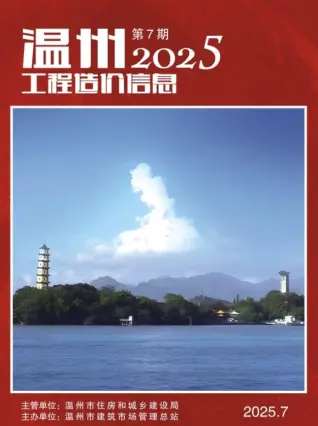 2025年7月温州造价信息