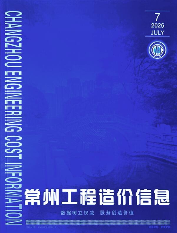 常州市2025年7月信息价