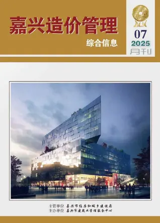 2025年嘉兴造价信息