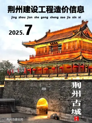 2025年7月荆州造价信息
