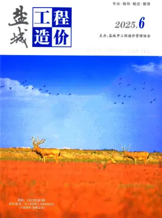 盐城市2025年6月工程信息价