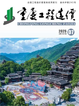 2025年7月重庆造价信息