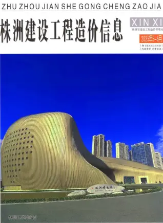 2025年3期5、6月株洲造价信息