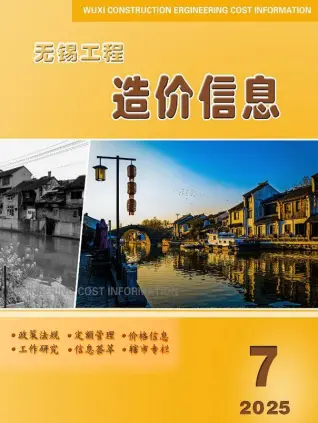 无锡市2025年7月工程信息价
