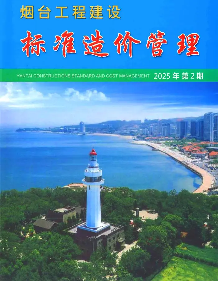 2025年2季度烟台造价信息