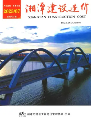 2025年湘潭造价信息电子版