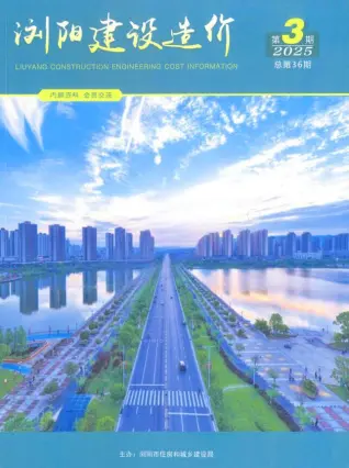 2025年5、6月第3期浏阳市造价信息