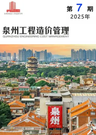 2025年7月泉州造价信息