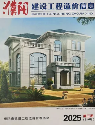 濮阳2025年5、6月第3期电子版造价信息