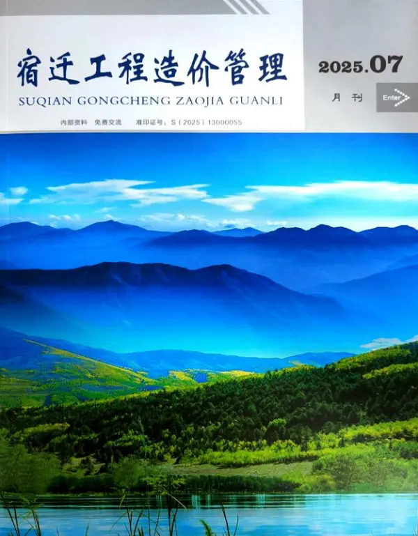 宿迁市2025年7月信息价PDF扫描件
