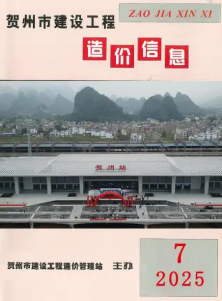 贺州市2025年7月造价信息