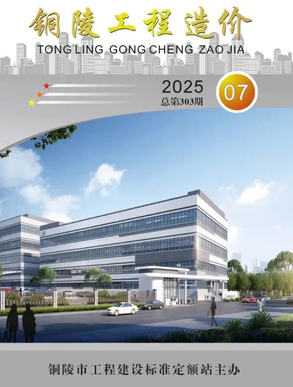 铜陵市2025年7月信息价PDF扫描件