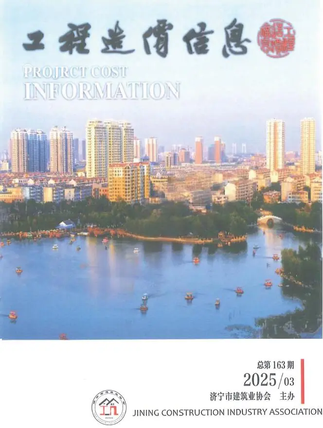济宁市2025年5、6月第3期造价信息PDF期刊
