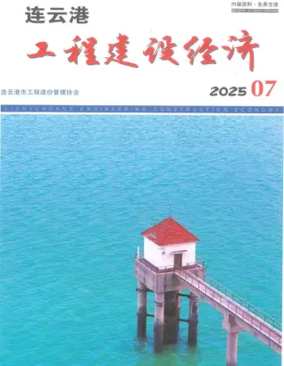 2025年7月连云港造价信息电子版