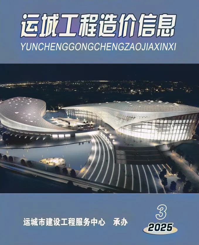 2025年运城造价信息