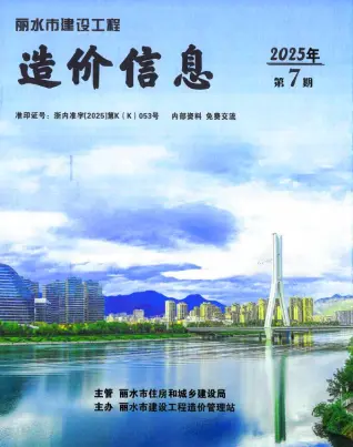 丽水2025年7月造价信息