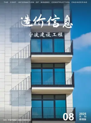 宁波2025年8月商情版期刊封面