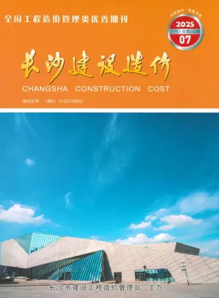 2025年长沙造价信息