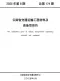 2025年8月云南造价信息