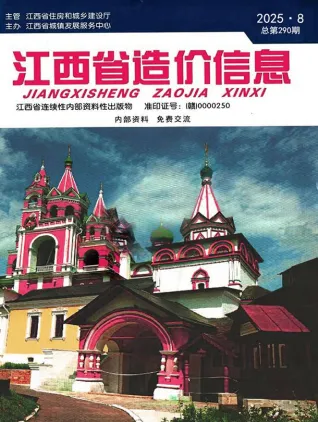 2025年8月江西造价信息