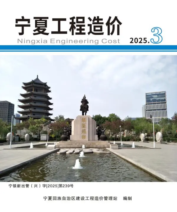 宁夏2025年5、6月(第3期)信息价PDF扫描件