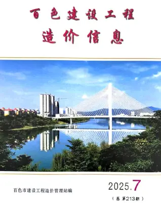 2025年百色造价信息