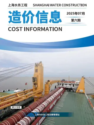 上海市2025年水务7月第6期造价信息PDF期刊
