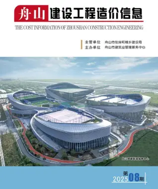 2025年舟山造价信息