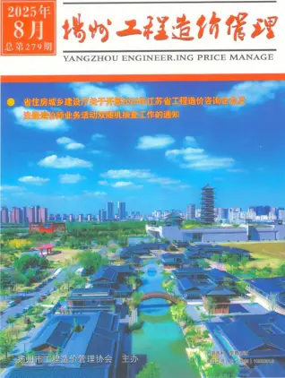 2025年8月扬州造价信息电子版