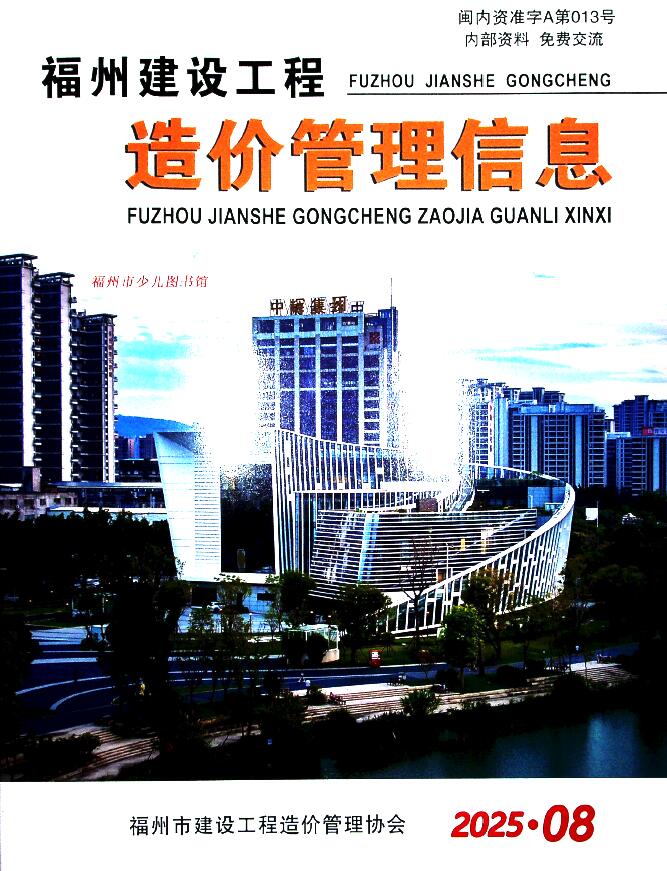 2025年福州信息价