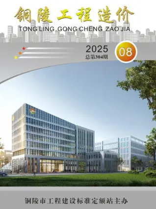 2025年铜陵造价信息