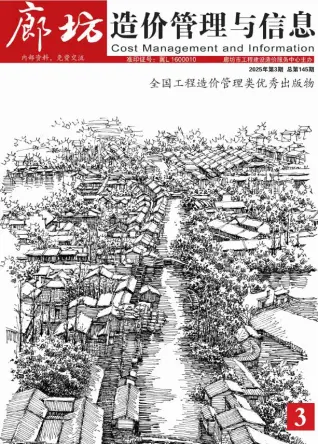 廊坊市2025年5、6月第3期造价信息PDF期刊