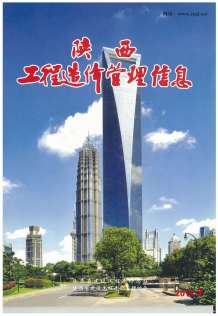 陕西2016年2期造价信息电子版