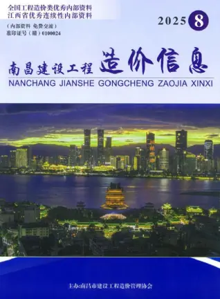 南昌2025年8月造价信息