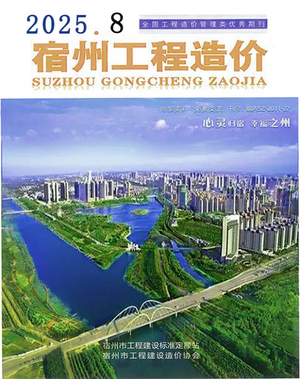 宿州市2025年8月信息价PDF扫描件