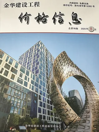金华市2025年8月电子版造价信息