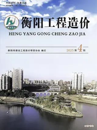 衡阳市2025年7、8月第4期造价信息