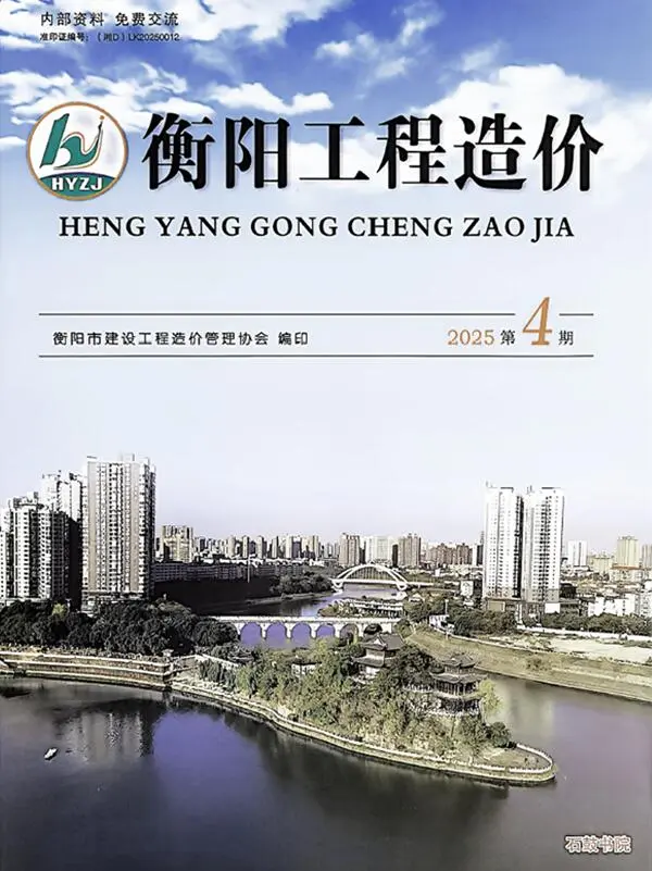 衡阳2025年7、8月(第4期)信息价PDF扫描件