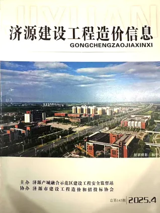 济源2025年7、8月第4期造价信息